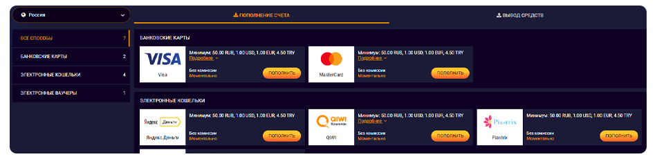 платёжные системы в jvspin